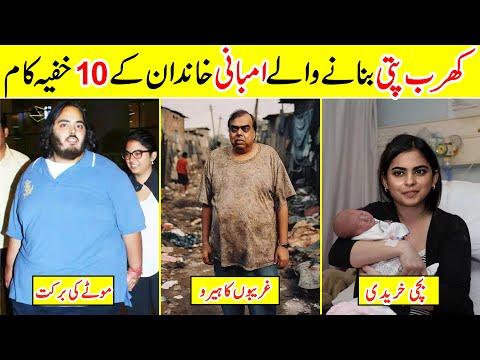 How Mukesh Ambani Got So Rich? | Amazing Info