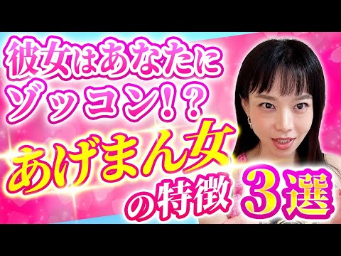 見逃し厳禁！彼女があなたを本気で好きなサイン３選【あげまん確定？】