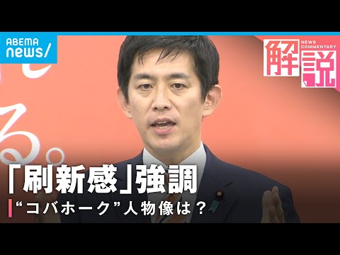 【コバホーク】「岸田総理も高市氏も能力を買っている」総裁選へ立候補“一番乗り”小林鷹之氏とは【自民党】｜政治部 大石真依子記者