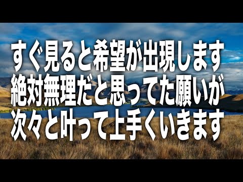 「見ると希望が出現します。絶対無理だと思ってたことが次々と上手く運び希望と喜びの多い人生へと導かれます」というありがたい啓示のもと降ろされたソルフェジオ周波数ヒーリングBGM(a0227)