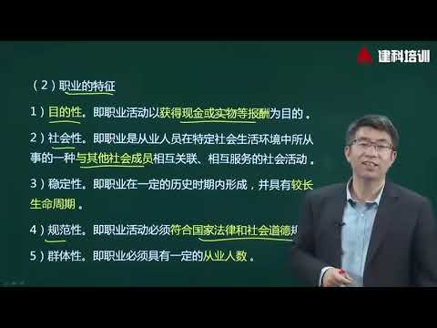 中级消防设施操作员——职业道德1.2#中级消防设施操作员 #消防