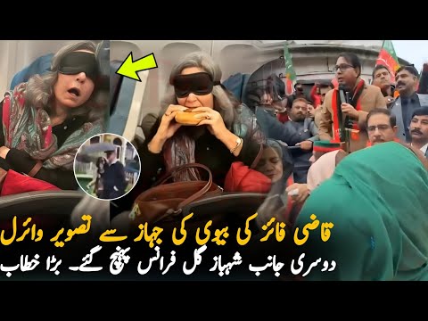 Qazi Faiz Wife Viral Visuals From Plane,Airline | London Airline | Qazi Faiz New Video