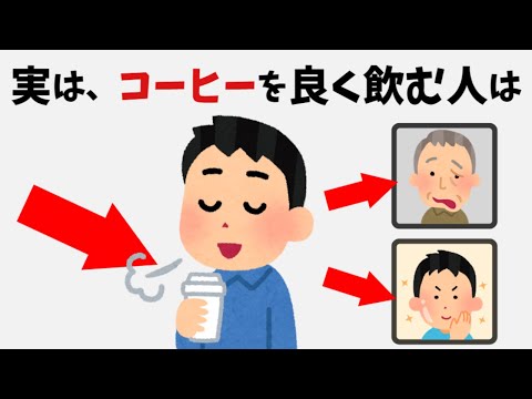 9割の人が知らない健康と有益な雑学