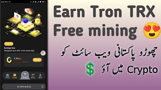 New Best Investing Website|| TRXfreemining|| Make Money Online