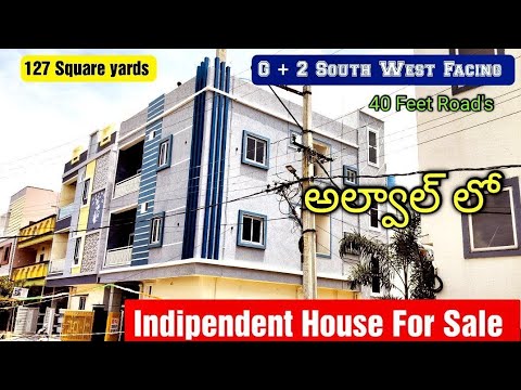 G+2 INDEPENDENT HOUSE FOR SALE||NEAR ST.MICHAEL SCHOOL||ALWAL #alwalhouses #hyderabadrealestate