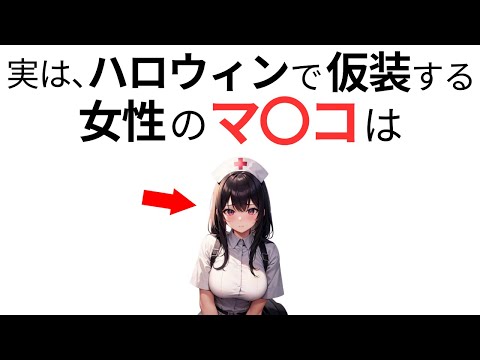 【雑学まとめ】9割が知らない【面白い雑学】