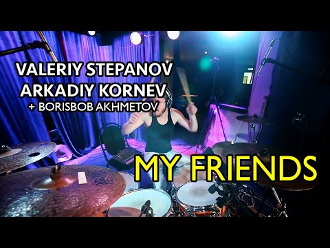 Valeriy Stepanov & Arkadiy Kornev (ft. Borisbob Akhmetov) – My Friends