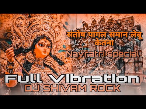 Santosh Pagal Saman Lebu Ketna Full Vibration EDM Mix New Durga Puja Song 2024 Ankush Raja Devi Geet