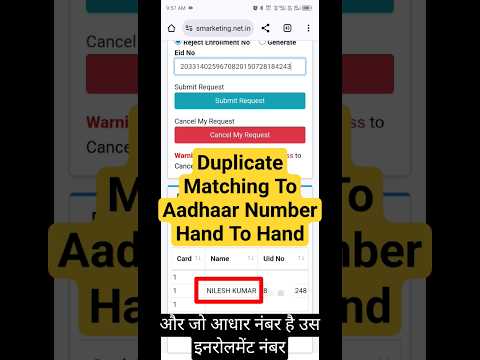 Duplicate Matching To Aadhaar Number Hand To Hand | Duplicate Matching Problem Solved 100%#aadhar