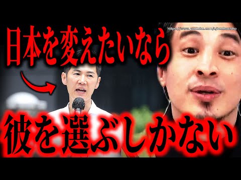 ※変えたいなら行動してください※日本はまもなく高齢者たちに潰されます。何とかしたいならこの人に投票して下さい【ひろゆき】【切り抜き/論破/小池百合子　蓮舫　田母神俊雄　石丸伸二　東京都知事　選挙】