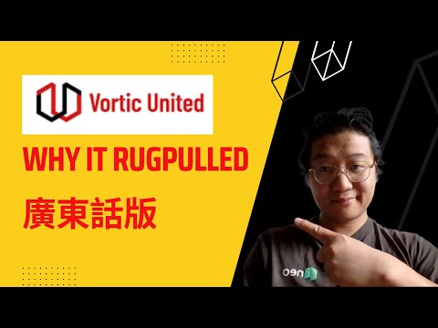 Vortic United詐騙 (廣東話版)