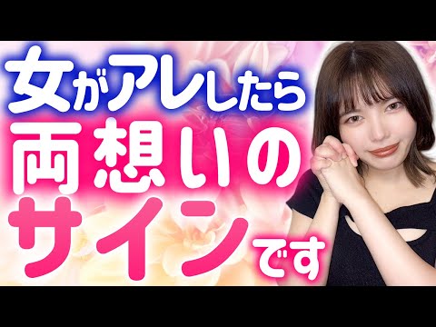 女子がコレを言ってきたら今すぐ告白してください！