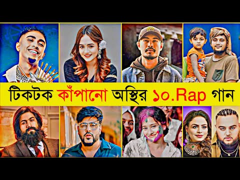 Top 10 Tiktok Viral Rap Songs | Mc Stan | Shubh | Mc Mugz | Ma lo ma | Aly Hasan | New Song 2024