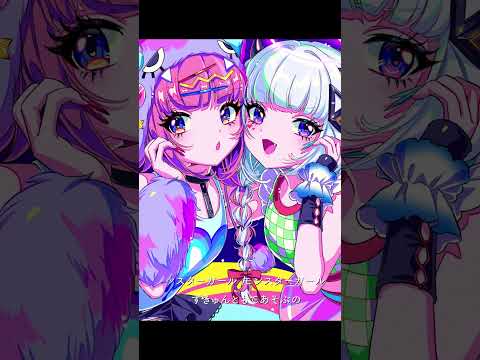 モンスターガール / 花譜 feat. 可不(KAFU) #shorts