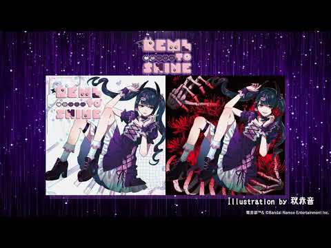 りむる 1st CD「REML to SHINE」クロスフェード