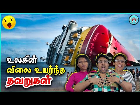 சல்லி சல்லியா நொறுக்கிட்டிங்களே டா 😂 Expensive Fails | Ramstk Family