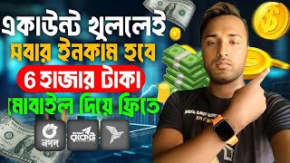 টাকা ইনকাম করার সহজ উপায় 2024 | online free  income site 2024| online income 2024 |taka income Apps