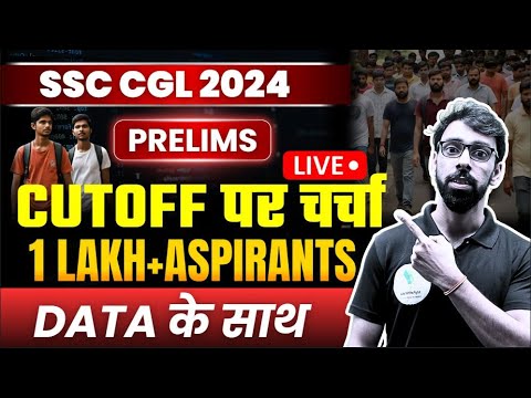 SSC CGL 2024 Prelims Answer key आने के बाद Cutoff पर चर्चा 1 Lakh+ Aspirants के data के साथ 🔥🔥🔥