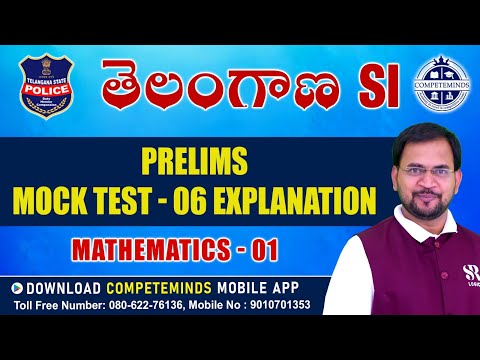 TELANGANA POLICE SI STATE WIDE FREE MEGA MOCK TEST-06 | MATHEMATICS | PAPER EXPLANATION