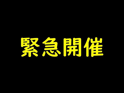 【緊急開催】特別講演会 in 東京＆ライブ配信／激動の時代！これからの世界を生き抜く！