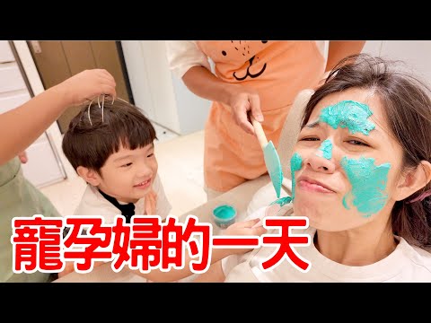 寵孕婦的一天 | 當孕婦也太幸福了吧 😍 - 恩恩老師 Ean TV