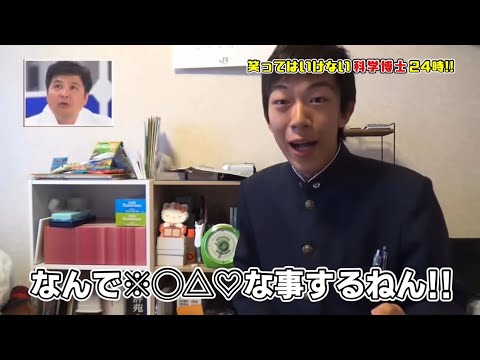 【ガキ使】絶対に笑ってはいけないスーツ24時