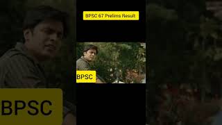 67th BPSC Prelims Result #shorts #bpsc #bpsc67 #bpsc68 #memes #bpscmeme #bpscresult #67bpscresult