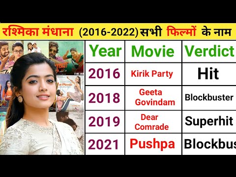 रश्मिका मंधाना कि सभी हिट और फ्लॉप फिल्मों की लीस्ट | Rashmika Mandana (2016-2022) All Movies Name