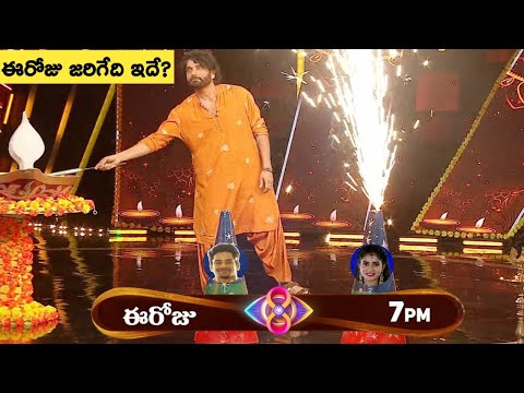 Bigg Boss Telugu 8 8th week Elimination|Mehaboob Vs Nayani Pavani Elimination Process|bb8 promo