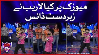 Laraib Khalid Dancing In Game Show Aisay Chalay Ga season 10 | Dance Competition|Danish Taimoor Show