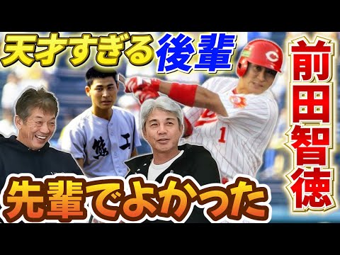 ③【熊工の天才すぎる後輩】前田智徳は強気な性格だけど僕は先輩でよかったです。実は試合前に…【緒方耕一】【高橋慶彦】【広島東洋カープ】【読売ジャイアンツ】【プロ野球OB】