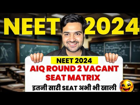 NEET 2024 | AIQ Round 2 Seat Matrix Released | Many Seats Are Vacant For Round 2