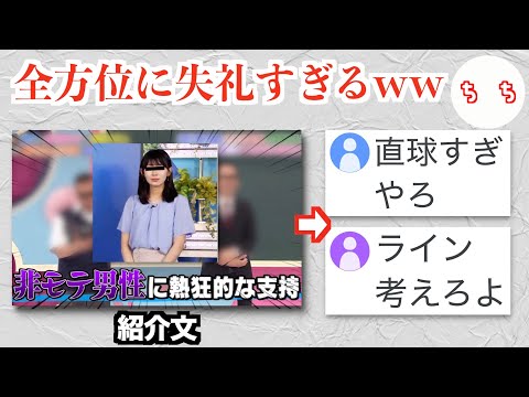 元ウェザーニュースの姫「檜山沙耶」さん、初出演のテレビ番組でヤバすぎる紹介をされてしまうww