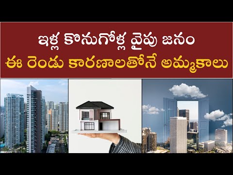 రెడీ టూ మూవ్ ఇళ్లకు డిమాండ్ | Ready to Move Projects for Sale in Hyderabad | Baahuley Promoters