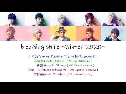 [A3!]blooming smile ~WINTER 2020~ {KAN/ROM/EN/中}