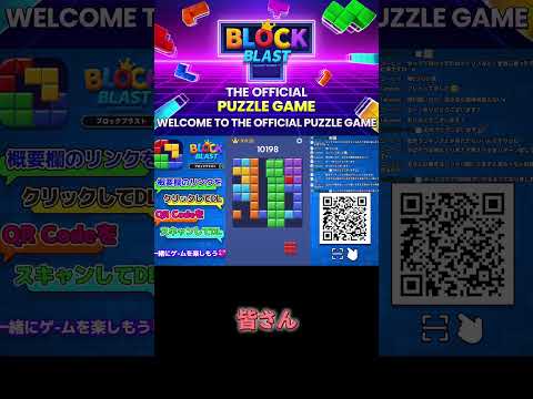 【PR】ブロックブラスト(Block Blast)_高得点を出す秘訣お教えします→諦めないで！です#ショート