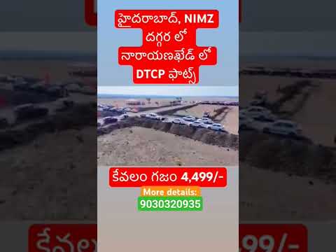 Villa plots for sale Near by NIMZ Hyderabad #investinplots #hmdaplots #manavooru