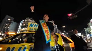 2024.11.15-[演説]-立花孝志 さいとう元彦 兵庫県知事選挙 姫路駅北側