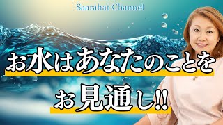 今年はできることは何でもやる！トライすることは魂の成長につながる！【Saarahat/サアラ】