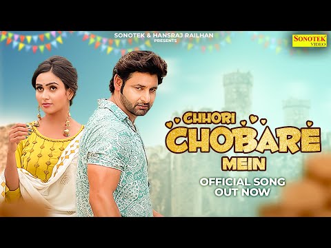 Vijay Varma : Chhori Chobare Mein (Full Video) | Ranvir Kundu, Anjvi Singh Hooda | New Haryanvi Song