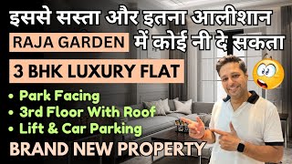 3rd विद Roof right इतने सस्ते दामन पर वह भी West Delhi में 200 gaz 3 BHK park facing | 3 BHK