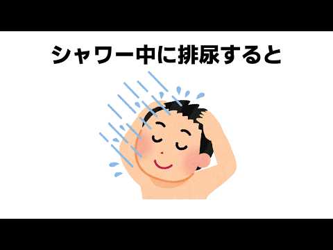 知らないとヤバいお風呂の雑学