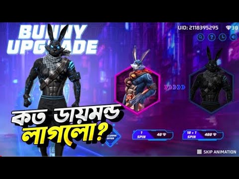 Black Bunny🔥বান্ডিল বের করলাম😍| Bunny Upgrade Event Free Fire | free fire new event | ff new event