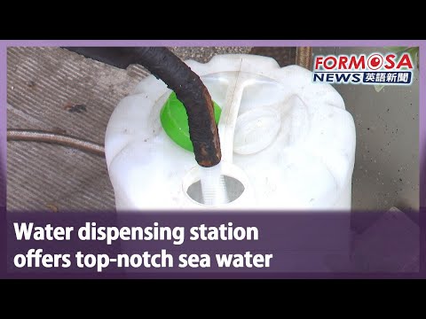 Water dispensing station offers top-notch sea water｜Taiwan News