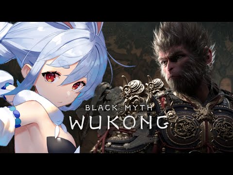 【黒神話：悟空】2章から！注目の西遊記アクション初見で遊んでみる！（Black Myth: Wukong）ぺこ！【ホロライブ/兎田ぺこら】