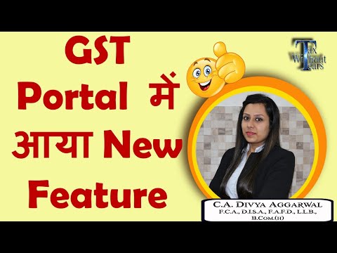 GST Alert| New feature on GST Portal| More information to GST Officers