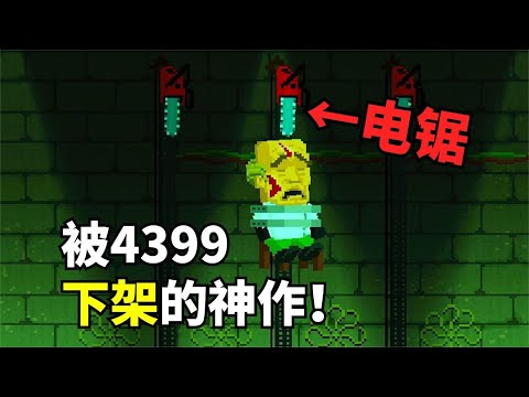 被4399下架的離譜神作！重溫經典《湖邊小屋2》！｜樓上的老張