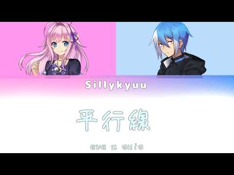 【Yamine Renri x Matsudappoiyo 】Heikousen / 平行線【Cover】