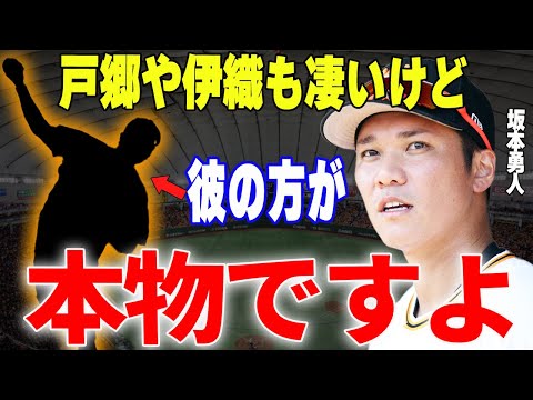 【プロ野球】坂本勇人「巨人の将来は安泰、ファームにとんでもない怪物投手がいます」→球界の至宝・坂本勇人の目を点にさせた巨人の怪物投手がヤバすぎる…!!