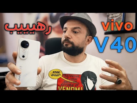 فيفو V40 هو أقوى هاتف في الفئة المتوسطة، المراجعة الكاملة المميزات والعيوب. vivo v40